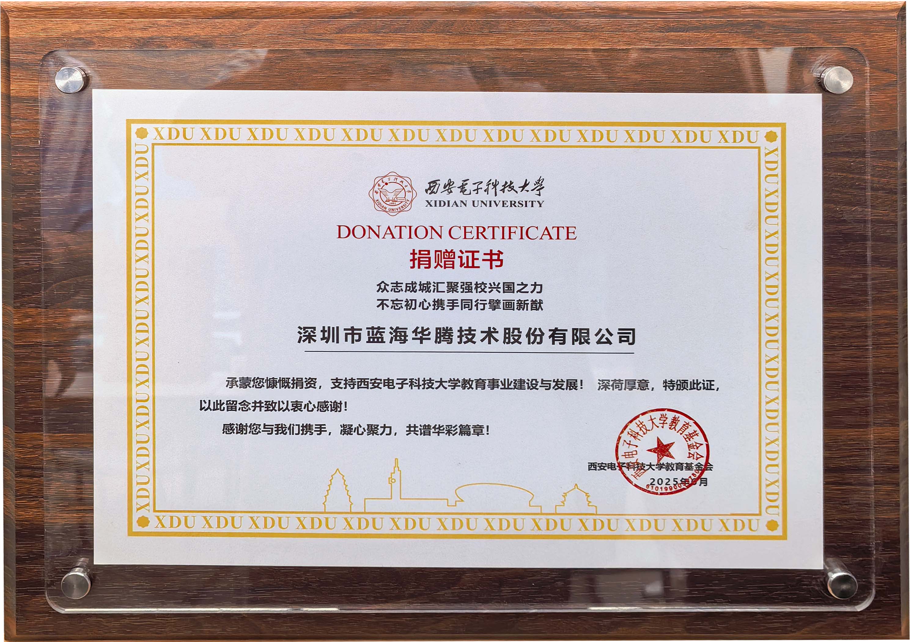 藍(lán)海華騰:以責(zé)任為帆,駛向教育公益的藍(lán)海! 藍(lán)海華騰:以責(zé)任為帆,駛向教育公益的藍(lán)海!