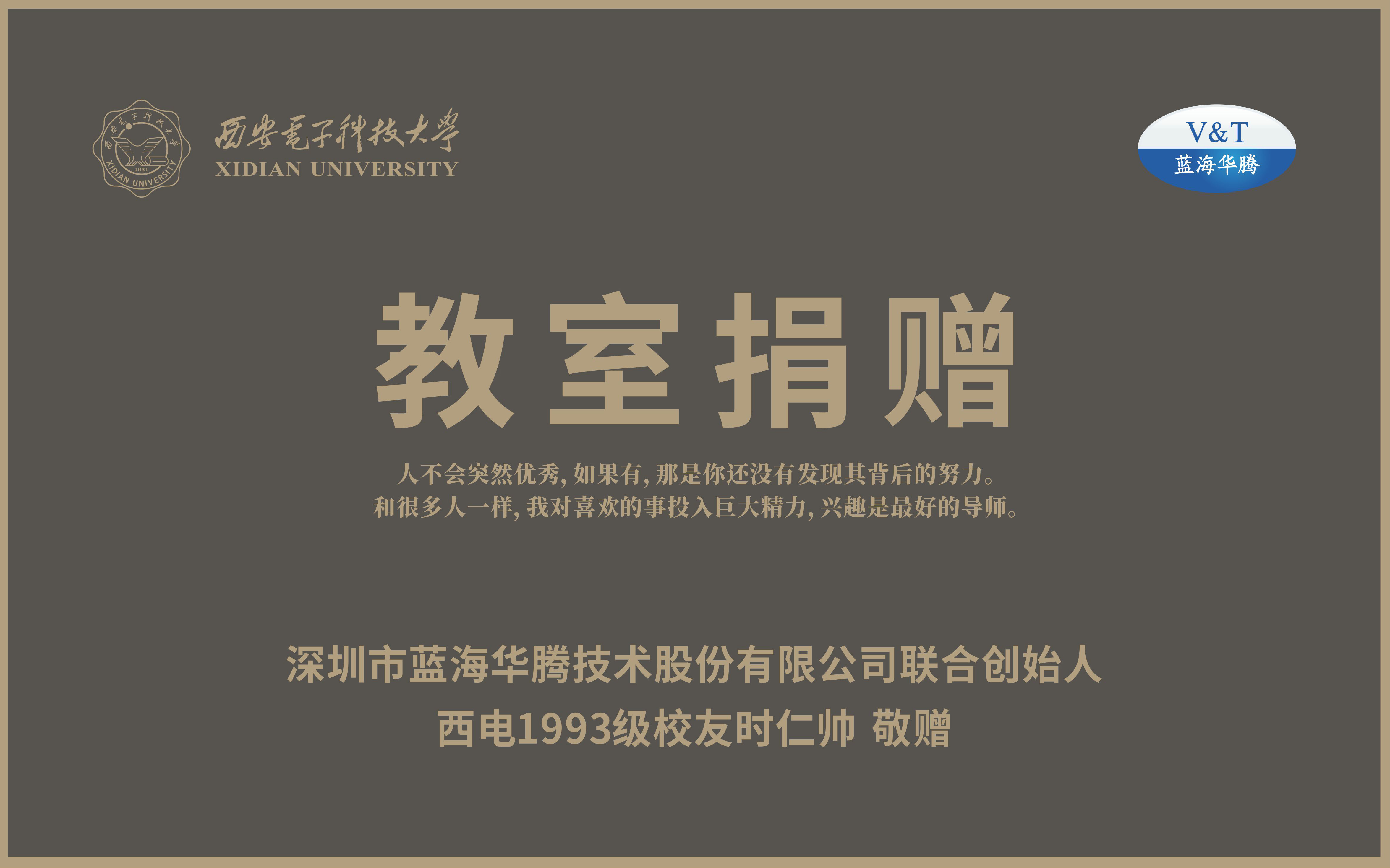 藍(lán)海華騰:以責(zé)任為帆,駛向教育公益的藍(lán)海! 藍(lán)海華騰:以責(zé)任為帆,駛向教育公益的藍(lán)海!